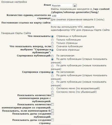 Создаем страницу «Карта сайта»