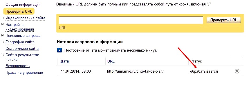 Как проверить внутреннюю перелинковку страниц сайта